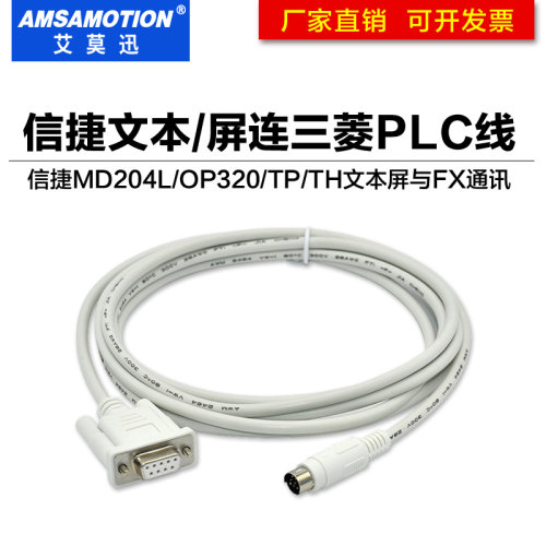 信捷文本显示器三菱通讯数据下载