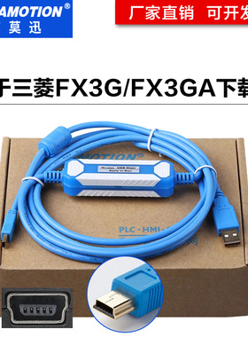 适用三菱FX3G/FX3GA系列plc编程电缆/通信/下载线USB-FX3G/FX3GA