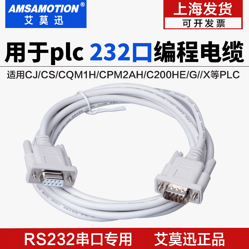 艾莫迅plc编程线XW2Z-200S-VH/CV