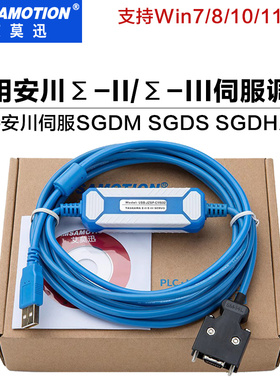 适用于yaskawa安川Σ-II/Σ-III系列伺服调试电缆USB-JZSP-CMS02