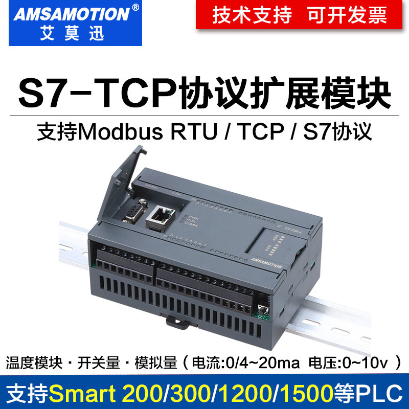 modbus分布式远程IO扩展模块