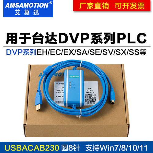 台达dvp全系列编程电缆plc数据线