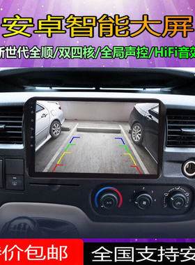 福特适用于安卓车载智能声控导航