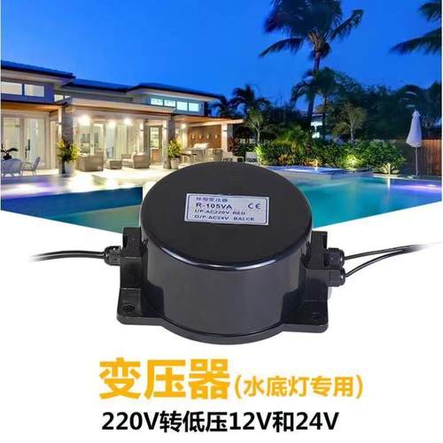 水底灯变压器带开关电源