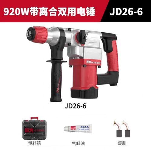 巨大电锤26-6/30-2/36-2电镐大功率冲击钻多功能家用电钻两用工业