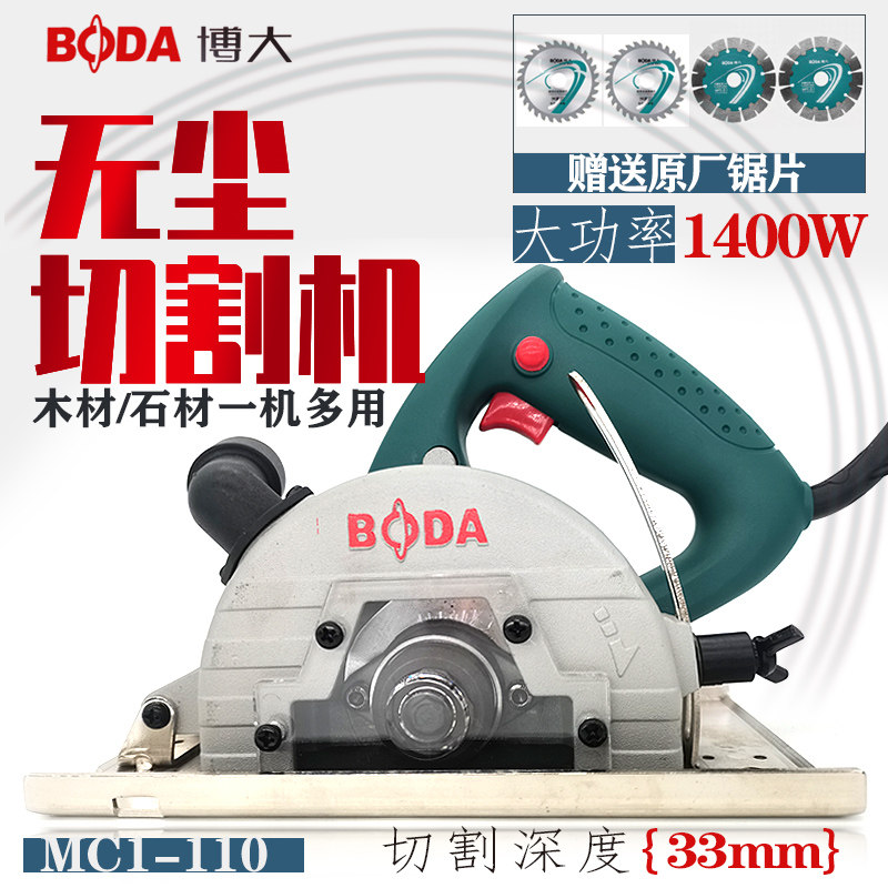 博大无尘锯自吸云石机木工锯石材切割机家用小型多功能手提式电锯,五金/工具,切割机,淘宝优惠券,粉丝福利购,淘宝优惠卷