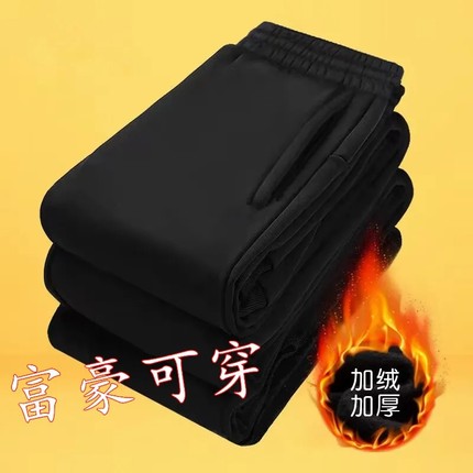 秋冬季加绒加厚长裤防寒男士运动裤简约大码直筒裤韩版青年百搭
