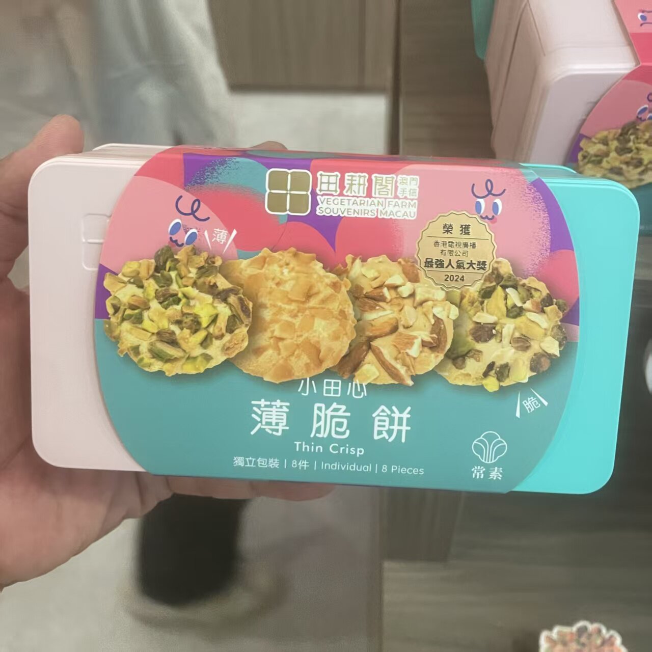 澳门田耕阁巴旦木/小甜心/椰子片/开心果薄脆饼 独立包装素食手信