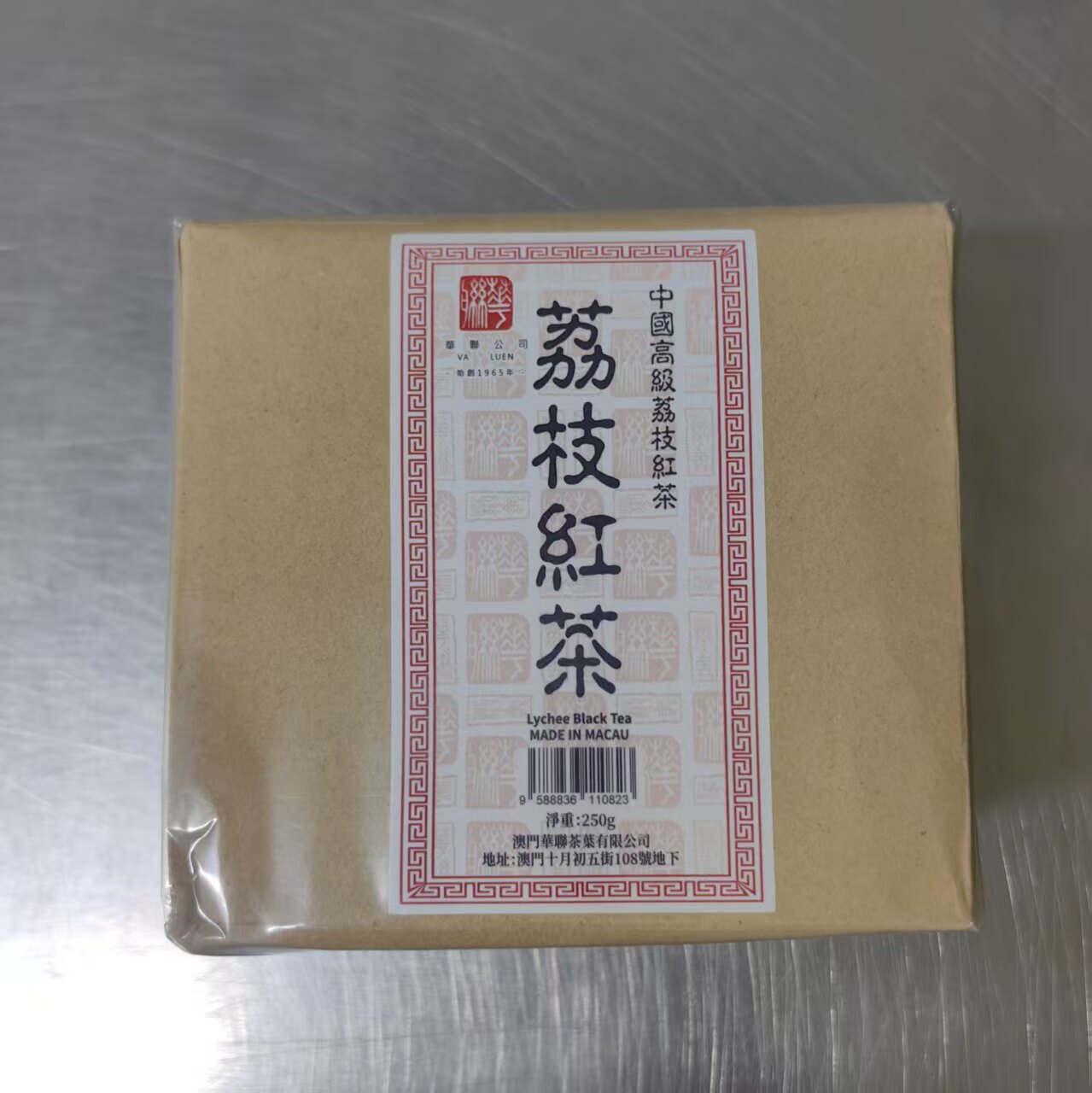 澳门华联荔枝红茶 玫瑰红茶 茉莉花茶 蜜桃乌龙 250克袋装茶叶图片