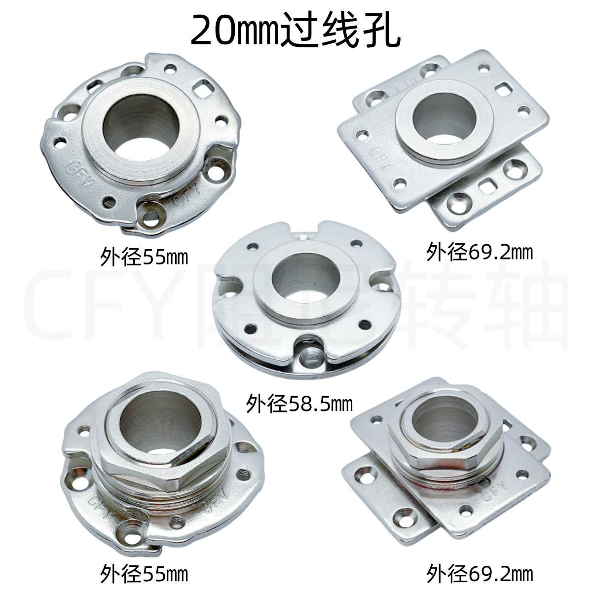 20㎜过线孔大扭矩限位旋转随意停