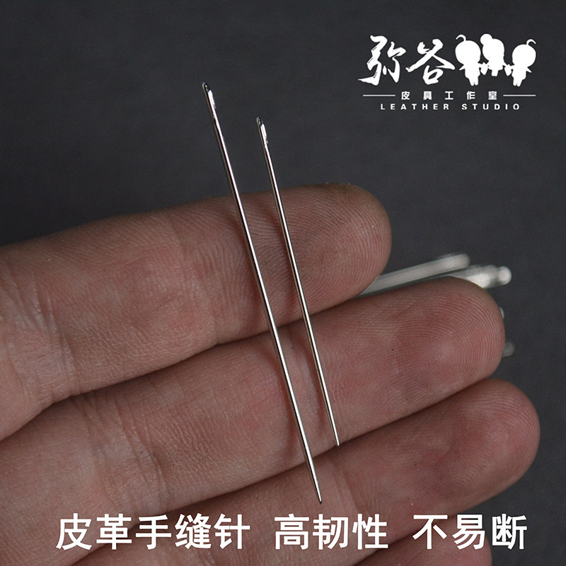 手工皮具工具 H家原版手缝皮革针手缝蜡线针高韧性不易折断圆头针