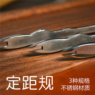 间距规皮革边线规 刺客手工皮具不锈钢定距规 划线规边距规打斩线