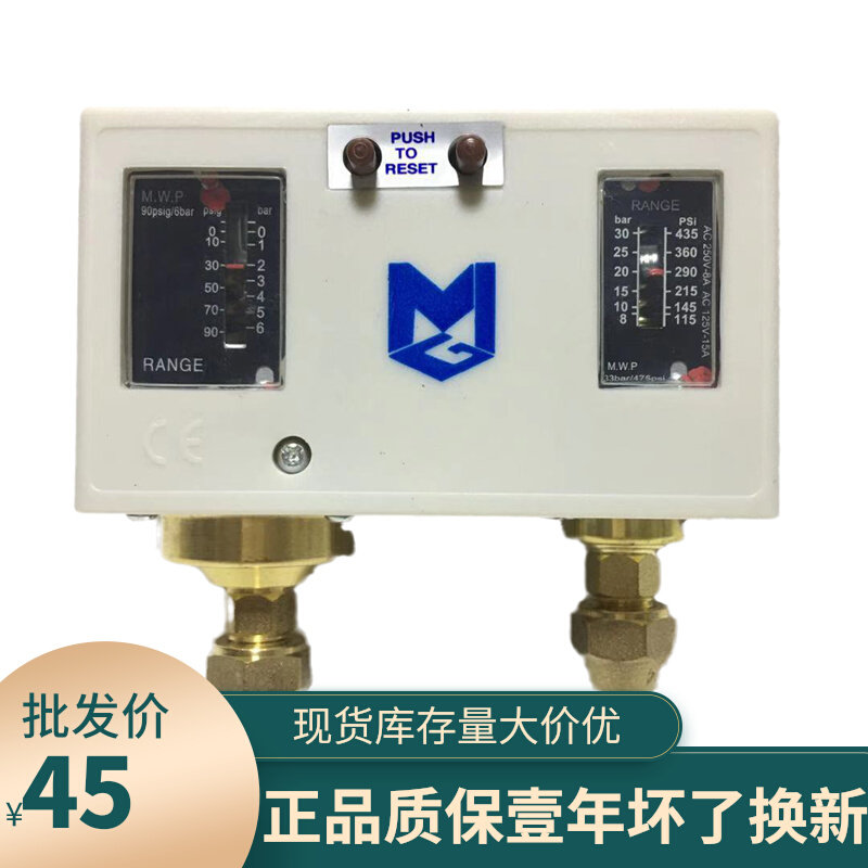 麦吉克MGP830HLM 压力控制器制冷空调冷库压控冷水机冷冻机双手动