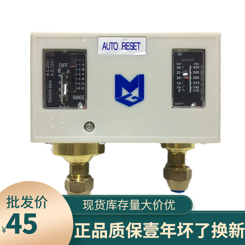 麦吉克MGP830 E压力控制器制冷空调冷库冷水机开关双自动复位压控