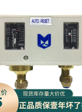 麦吉克MGP830 E压力控制器制冷空调冷库冷水机开关双自动复位压控