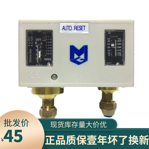 麦吉克MGP830 E压力控制器制冷空调冷库冷水机开关双自动复位压控