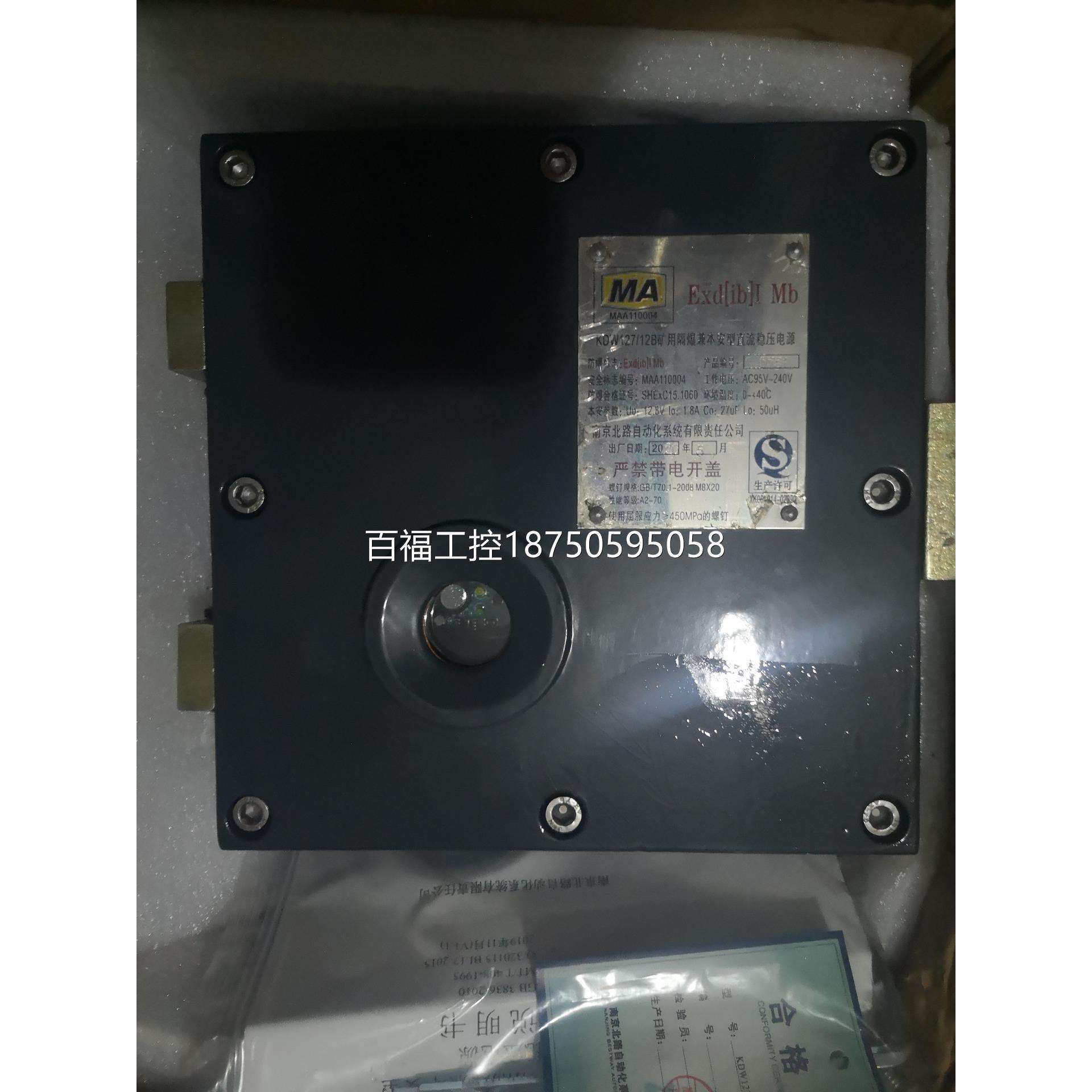 南7京北2路直电流稳压源KDW12CLV/1（B）