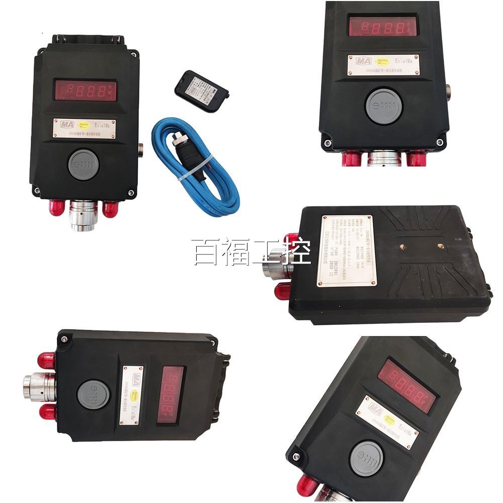 江苏三恒科GTH10传00矿用一氧化碳感GTH5器00(A/B/C)管技道用正品