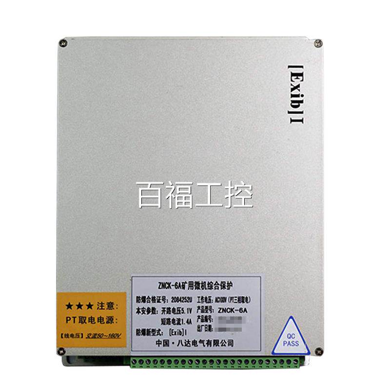 八达电气znck-6a2-rl矿用微机保护装置 煤矿用智能综合开关保护器