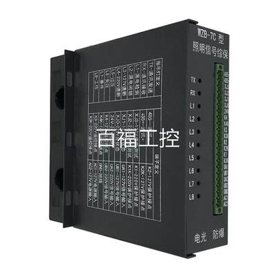 中国电光防爆WZB-7G型照明信号综保矿用井下照明开关专用保护器7C