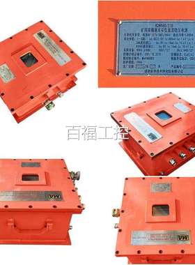 北京科煤院6BKDW60/21B()矿用隔爆兼本安型直流稳压电源正品供应