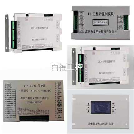 原厂全新WT -QB新Z 2120 1140(6 全出售原厂供应淮矿南万泰电子用