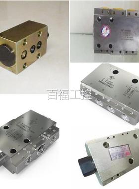 郑煤机FDYA00/液50控单州向阀 FDYA500/450矿用液控单向阀维修议