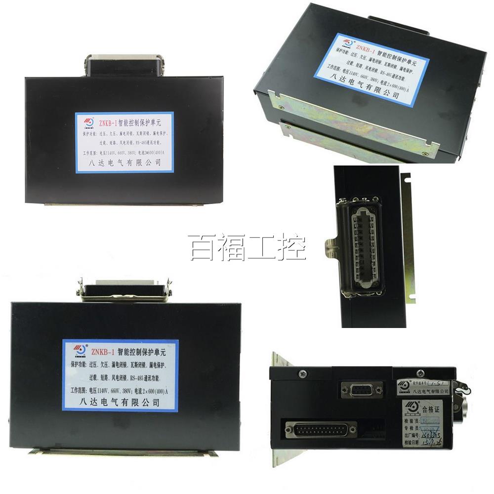 八达Z电气NKB-2矿用保护器ZNKBI智I能控制-保护单元维修议价
