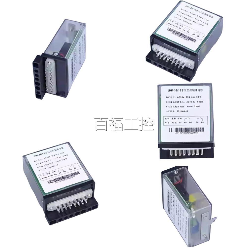 中国8电光防爆HK6-3/1本安型控制继电器 原厂质保J 询价维修议价