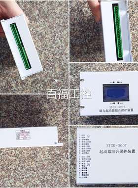 实价RFDQ-120-200/XTG-K-护300TS/JZ2Q00II起动器综合保装置器维