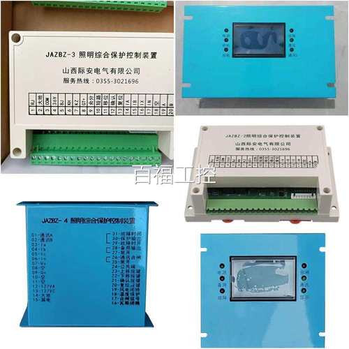 山西际电JAZBZ子4照明综合保护控制装置煤矿用智安能开-关保护器
