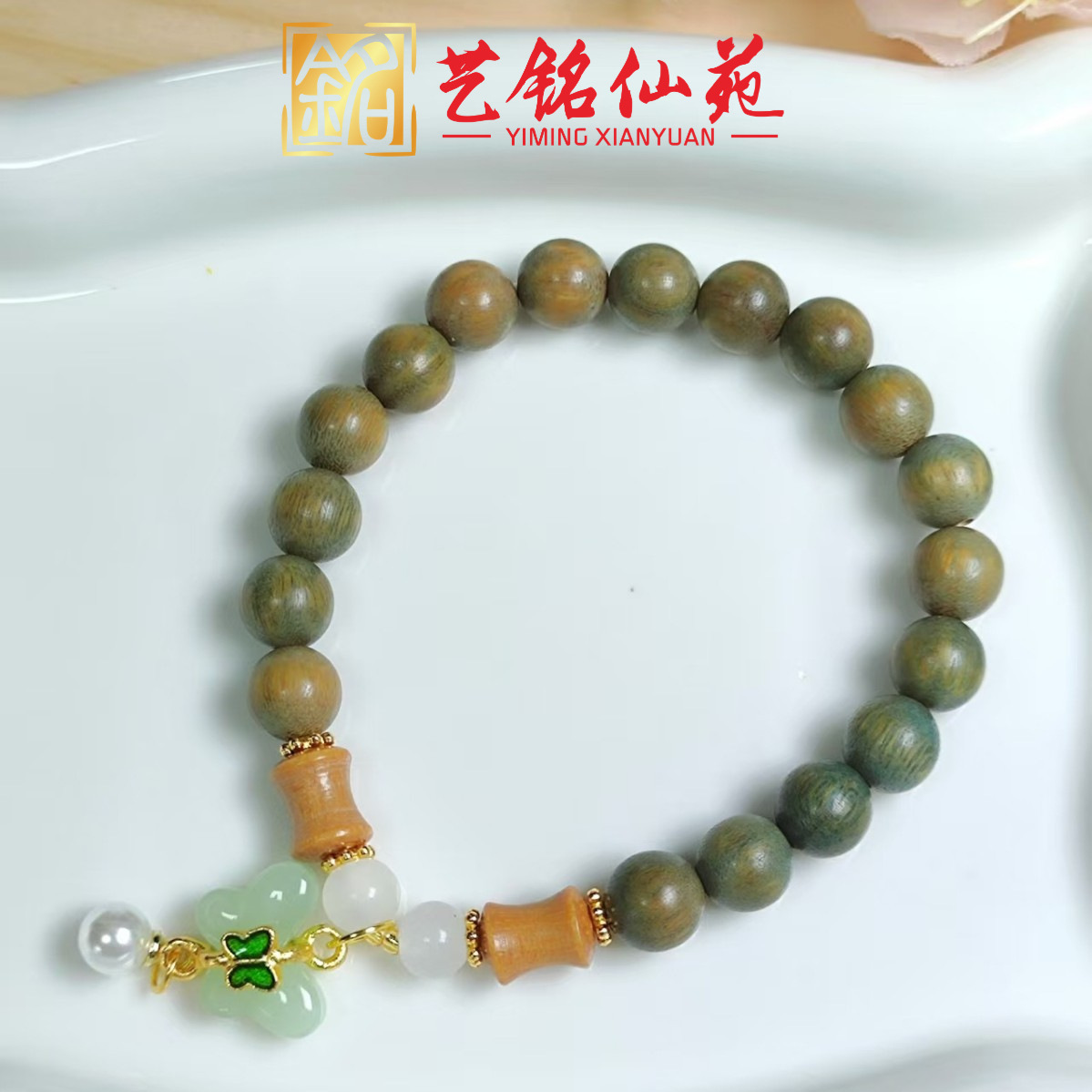 艺铭仙苑绿檀蝴蝶吊坠手串新款创