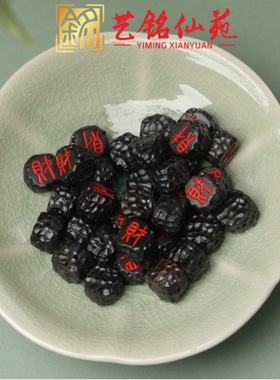 黑檀木无相锤纹刻字金木水火土DI