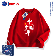 NASA国潮爱国长袖卫衣定制儿童班服纯棉春节红色幼儿园表演衣服男
