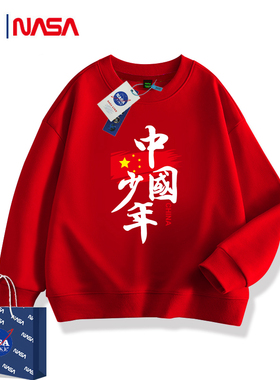 NASA联名国潮爱国长袖卫衣中国少年儿童男童女童秋装红色表演衣服