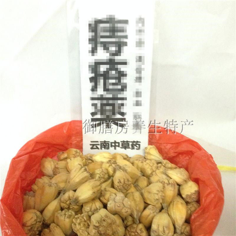 山菠萝 云南苗家特产野生中草药内 外中药材 混合 泡酒料药酒料