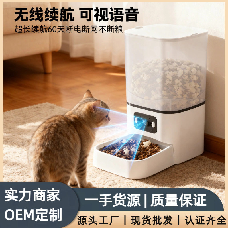 徕本自动宠物喂食器带摄像头定时猫狗碗/慢食碗