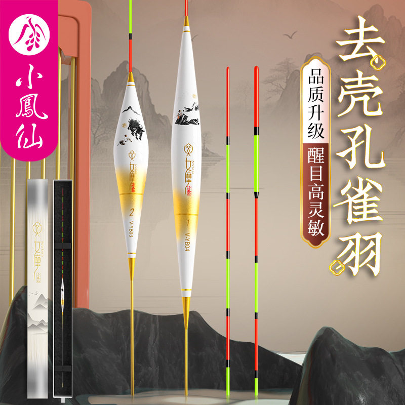 小凤仙女摩孔雀羽轻口野钓鲫鱼漂
