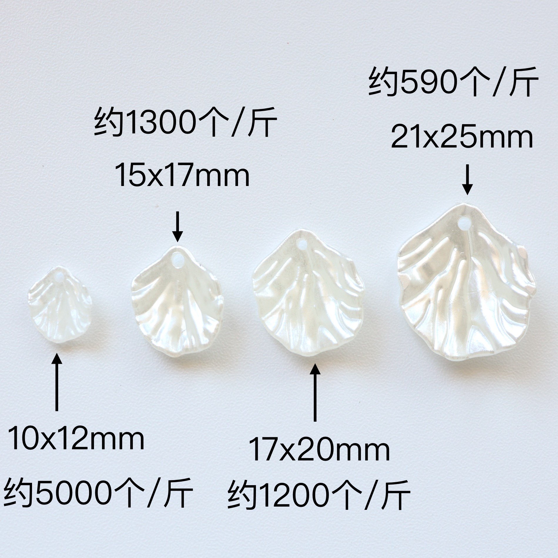 仿珍珠小贝壳珠光白菜叶古风材料