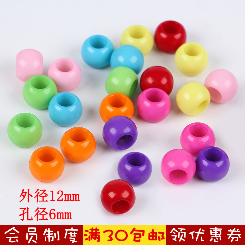 diy七彩亚克力儿童糖果色算盘珠