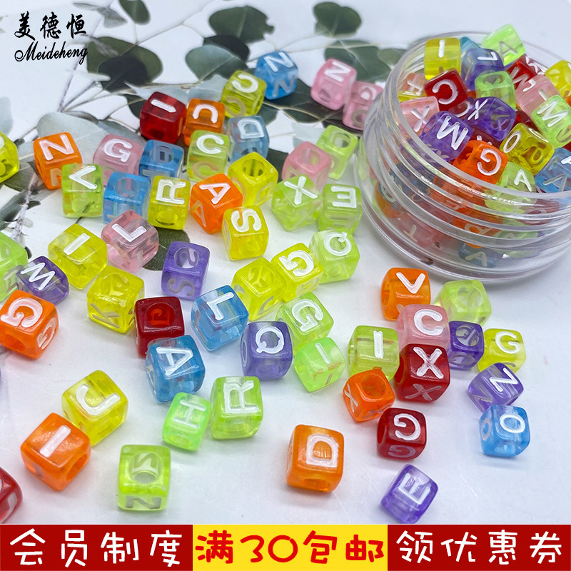 迷你透明七彩方块英文字母珠 DIY自制爱豆泫雅风手链串珠材料益智