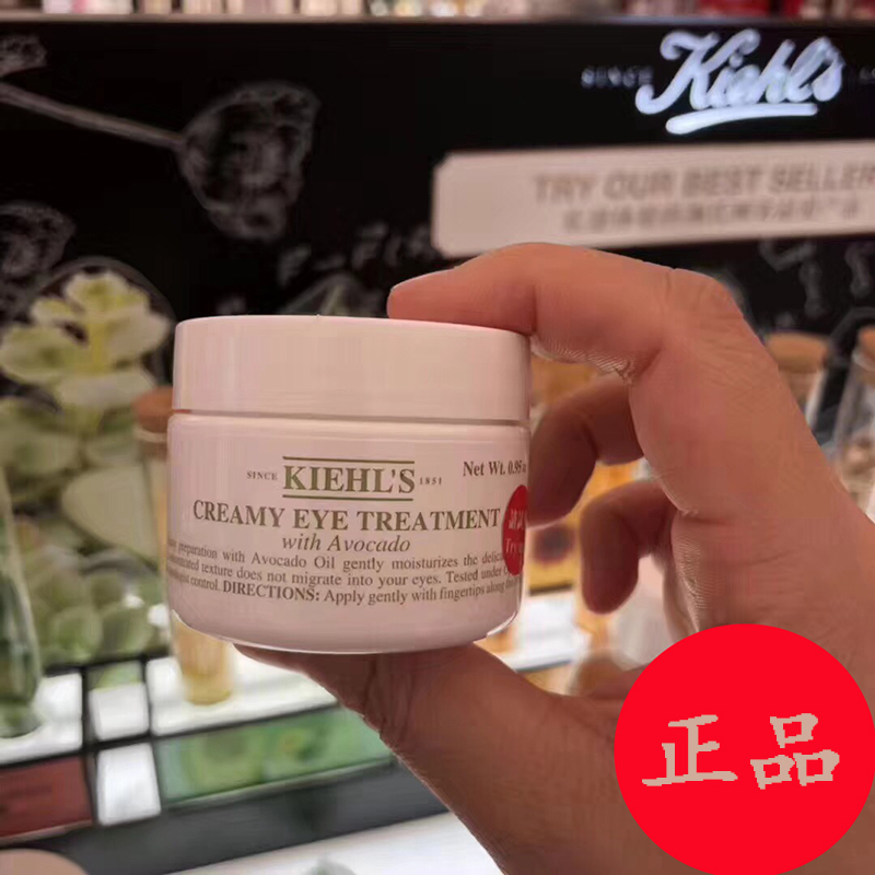 Kiehl's科顏氏牛油果眼霜14g/24g 抗皺緊致去皺修護保濕去黑眼圈