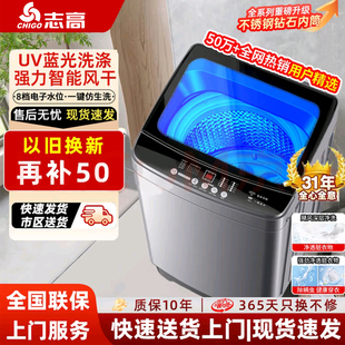 志高全自动洗衣机12KG洗脱烘一体小型家用出租房用大容量宿舍静音