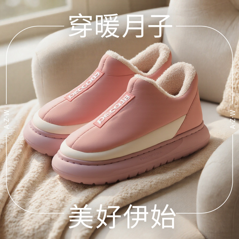 月子鞋10月11月秋冬季厚款包跟棉拖鞋女款孕妇鞋产后室内家居厚底,居家布艺,居家棉拖/棉鞋,淘宝优惠券,粉丝福利购,淘宝优惠卷