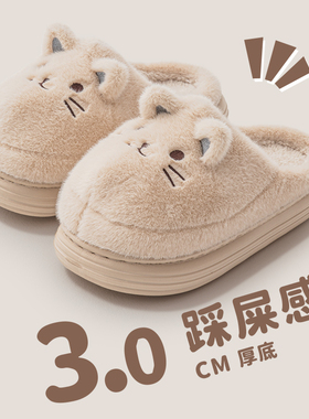 2025新款棉拖鞋女秋冬季可爱厚底踩屎感毛绒保暖情侣棉拖室内家居