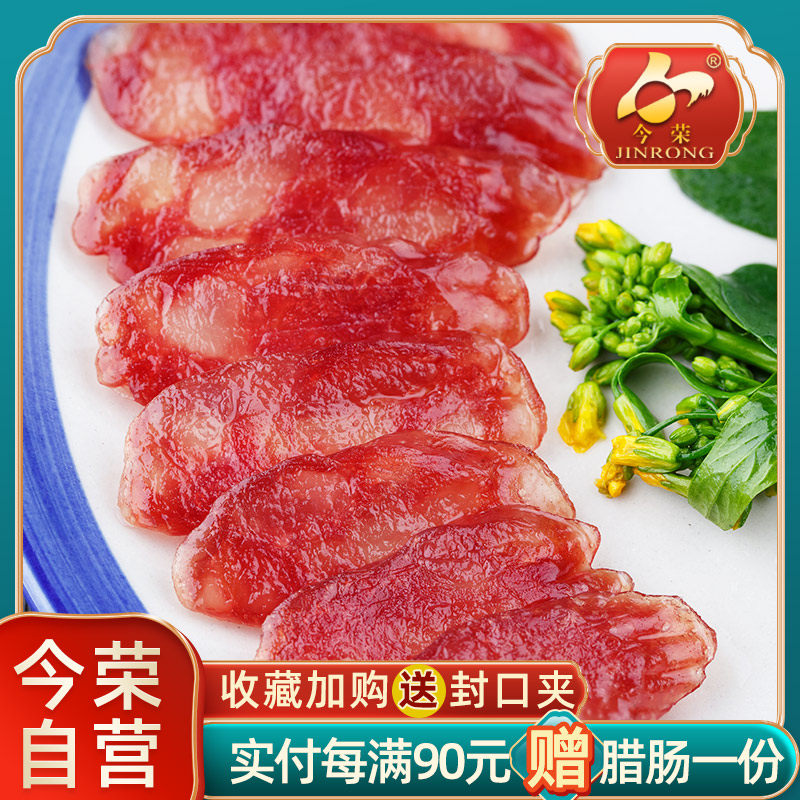 今荣鸿运腊肠500g七分瘦广式腊肠中式香肠广东腊味土特产年货微甜,粮油调味/速食/干货/烘焙,香肠/腊肠/烤肠,淘宝优惠券,粉丝福利购,淘宝优惠卷