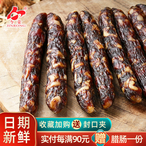 今荣广式鸭肝腊肠送礼年货