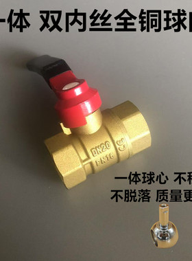 球杆一体铜球阀加厚自来水开关全铜丝扣水阀4 6分水管阀门DN25 20