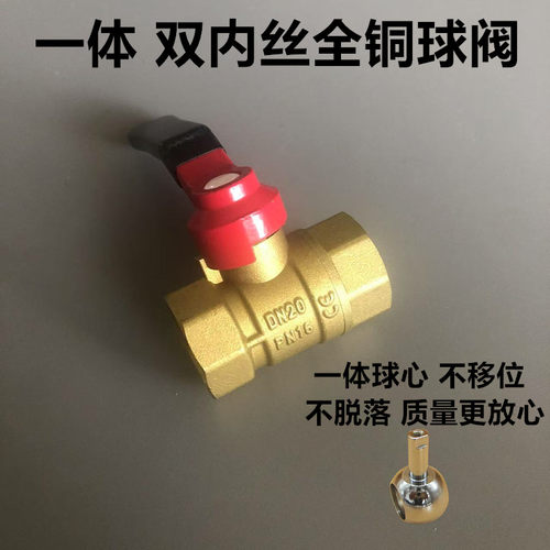 球阀螺纹铜球阀耐迪亚铜球杆一体
