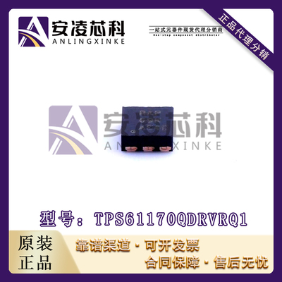 原装正品TPS61170QDRVRQ1 封装WSON-6 开关稳压器 IC 全新现货